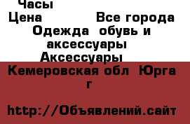 Часы Winner Luxury - Gold › Цена ­ 3 135 - Все города Одежда, обувь и аксессуары » Аксессуары   . Кемеровская обл.,Юрга г.